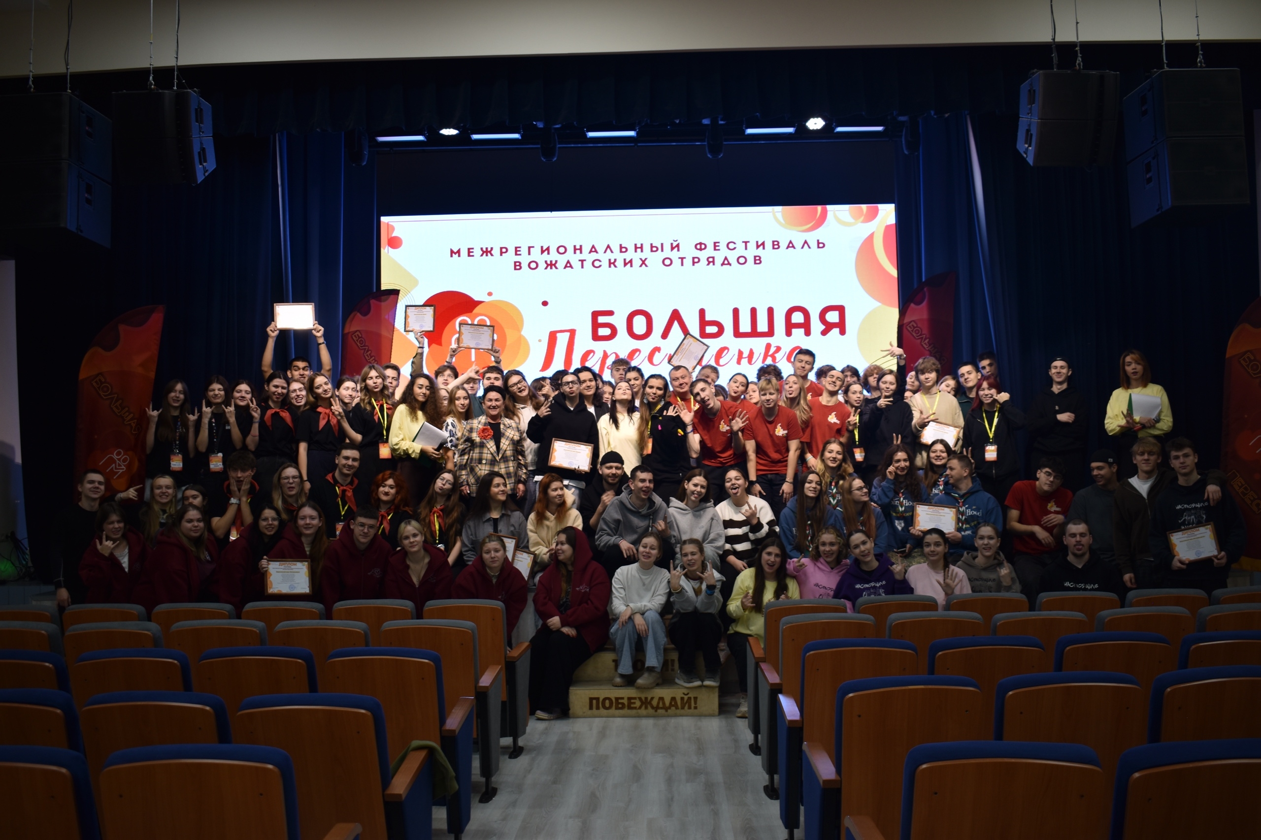 О фестивале вожатских отрядов